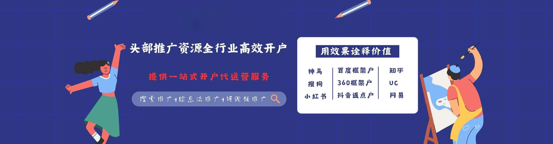 正蓝旗信息流托管