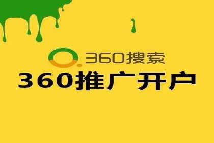百度竞价开户成功案例，教你如何操作